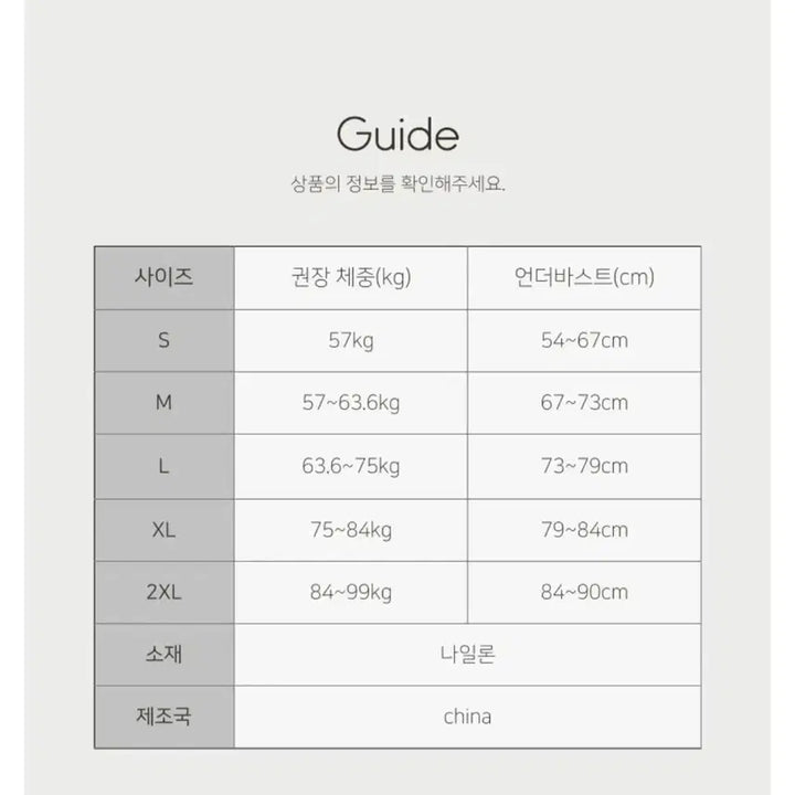 [BUNJANG] Posture Correction Bra / 서비스 덤) 자세 교정 보정 속옷 브라