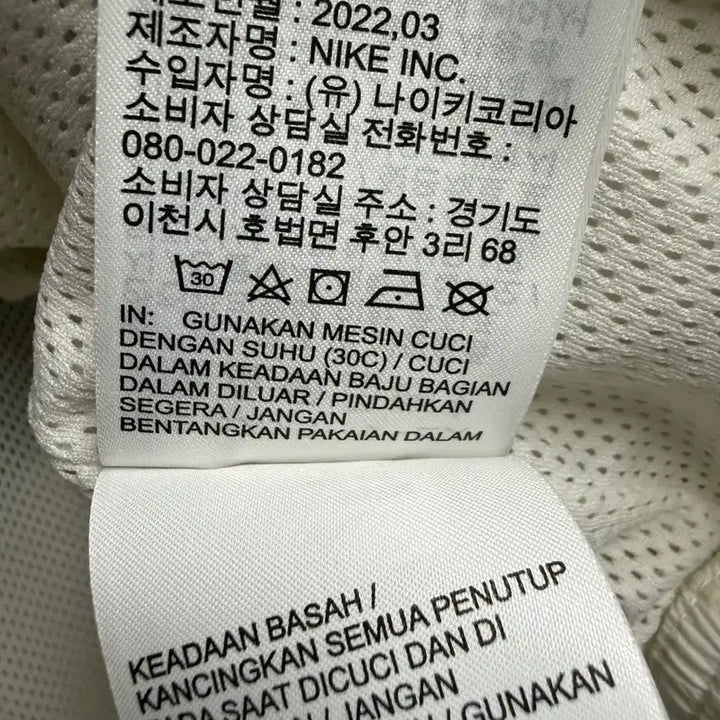 [BUNJANG] Nike Big Swoosh Woven Windbreaker Jacket (White/Black) / 남성 M~L / 나이키 빅스우시 우븐 바람막이 흰검
