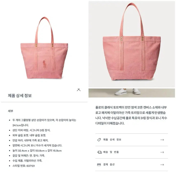 [SOLD OUT] Polo Ralph Lauren 토트백 폴로토트백 폴로가방 폴로백 폴로