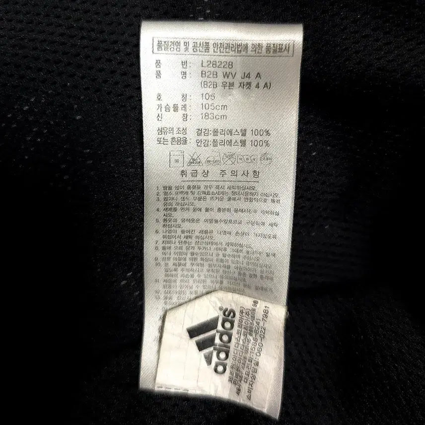 [BUNJANG] Adidas Spring/Autumn Windbreaker Jacket / 아디다스 정품 봄가을 런닝 바람막이 자켓 점퍼 105 야상