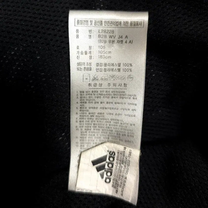 [BUNJANG] Adidas Spring/Autumn Windbreaker Jacket / 아디다스 정품 봄가을 런닝 바람막이 자켓 점퍼 105 야상