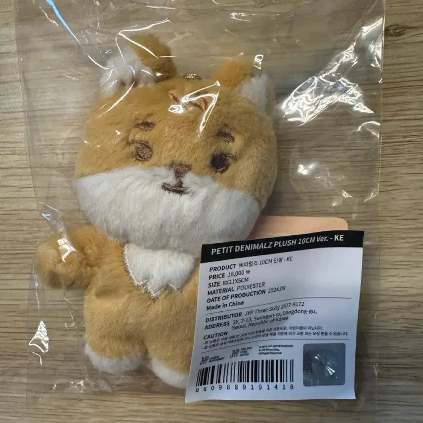 [SOLD OUT] 쁘띠멀즈 케 10센티 쁘멀 영케이 데이식스 데니멀즈 팝업 미개봉