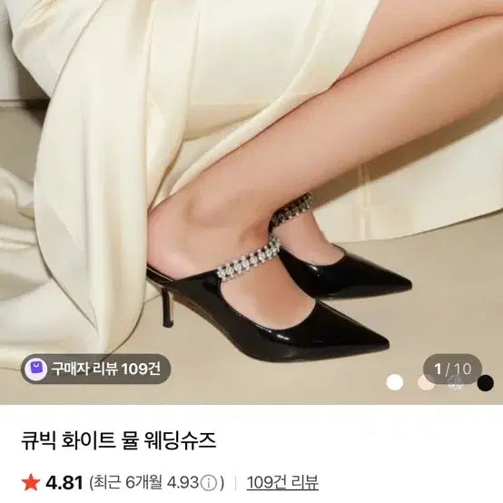[BUNJANG] LeMoncher Cubic Mule Wedding Shoes Black 245 / 르몽쉐 큐빅 뮬 웨딩슈즈 블랙 245