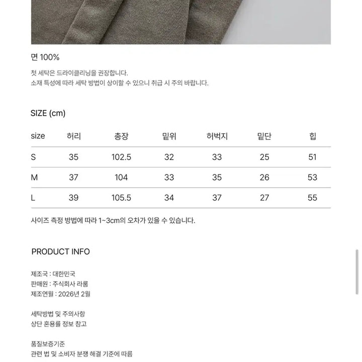 [BUNJANG] LaRoom Plain Balloon Pants / (무배)새상품 라룸 바지 라룸 플레인 벌룬팬츠