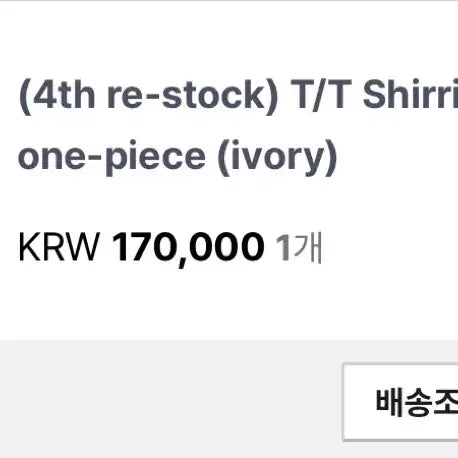[BUNJANG] TANNAT Shirring String Dress / 타낫 셔링 스트링 원피스