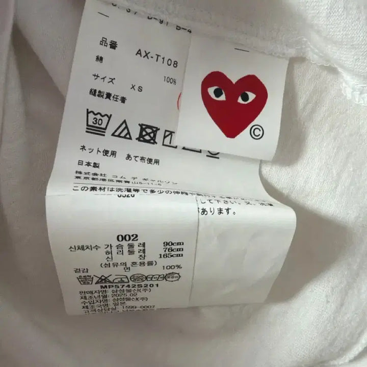 [SOLD OUT] 꼼데가르송 PLAY 흰색 반팔티 레드와펜
