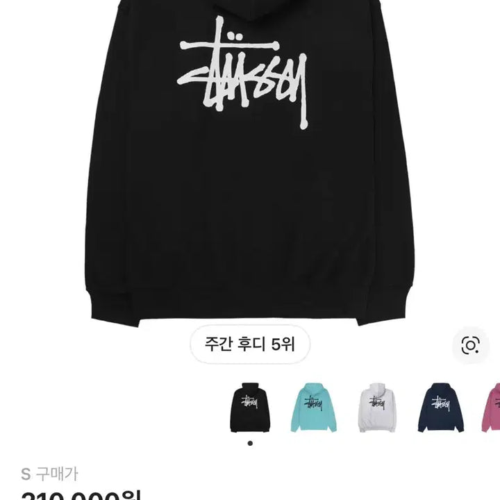 [BUNJANG] Stussy Basic Hoodie Black / 스투시 베이직 후드티 블랙
