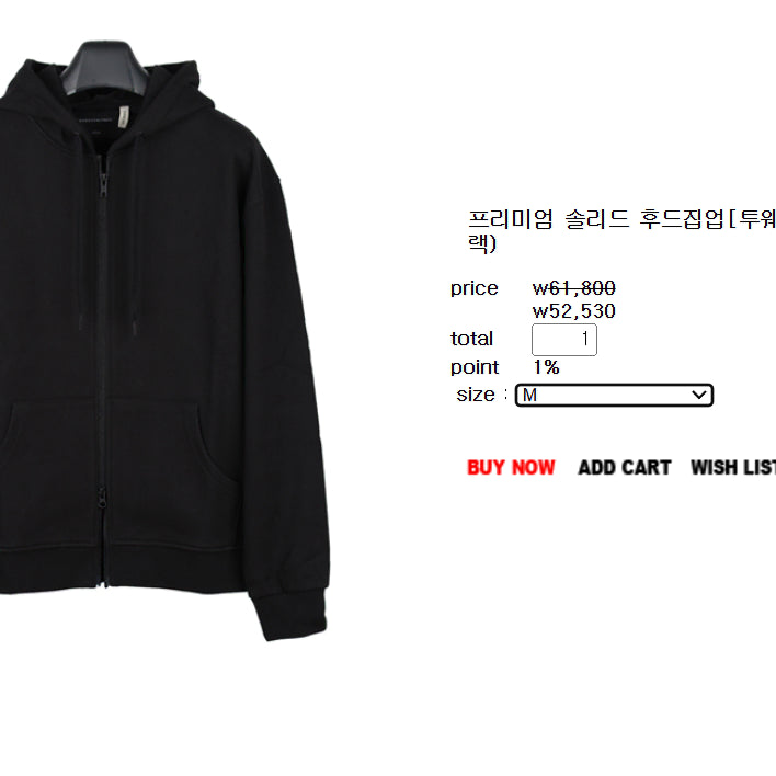 [SOLD OUT] 퍼스널팩 프리미엄 솔리드 후드집업 M