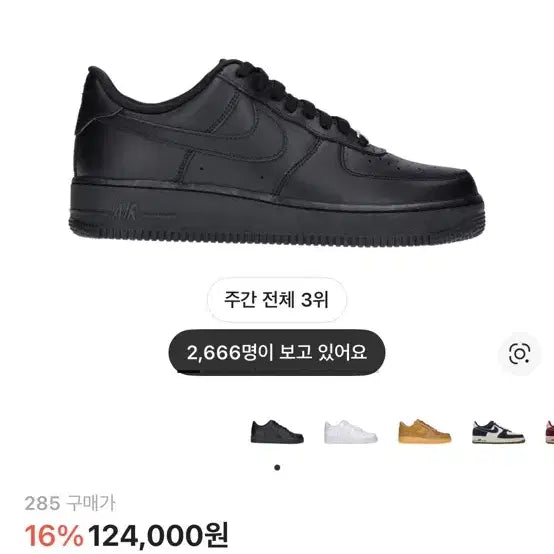 [BUNJANG] 에어포스 블랙 285 / 에어포스 블랙 285