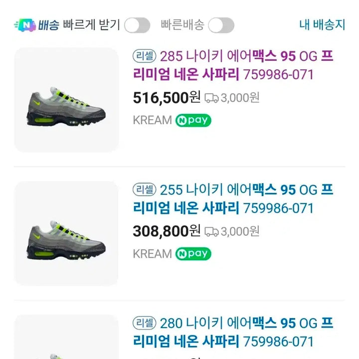 [BUNJANG] Nike Air Max 95 Neon Premium Safari Sneakers / 나이키 에어맥스95 형광 프리미엄사파리