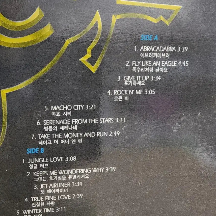 [BUNJANG] Steve Miller Band Best LP / Steve Miller Band 베스트 LP