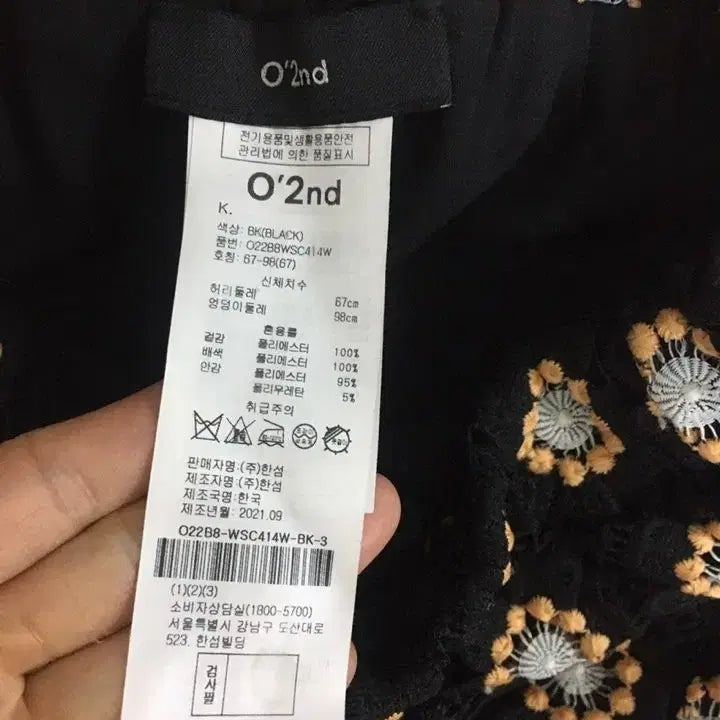[SOLD OUT] 한섬 오즈세컨 정품 크로셰 뷔스티에 + 플라워 밴딩롱스커트 투피스세트