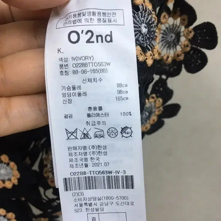 [SOLD OUT] 한섬 오즈세컨 정품 크로셰 뷔스티에 + 플라워 밴딩롱스커트 투피스세트