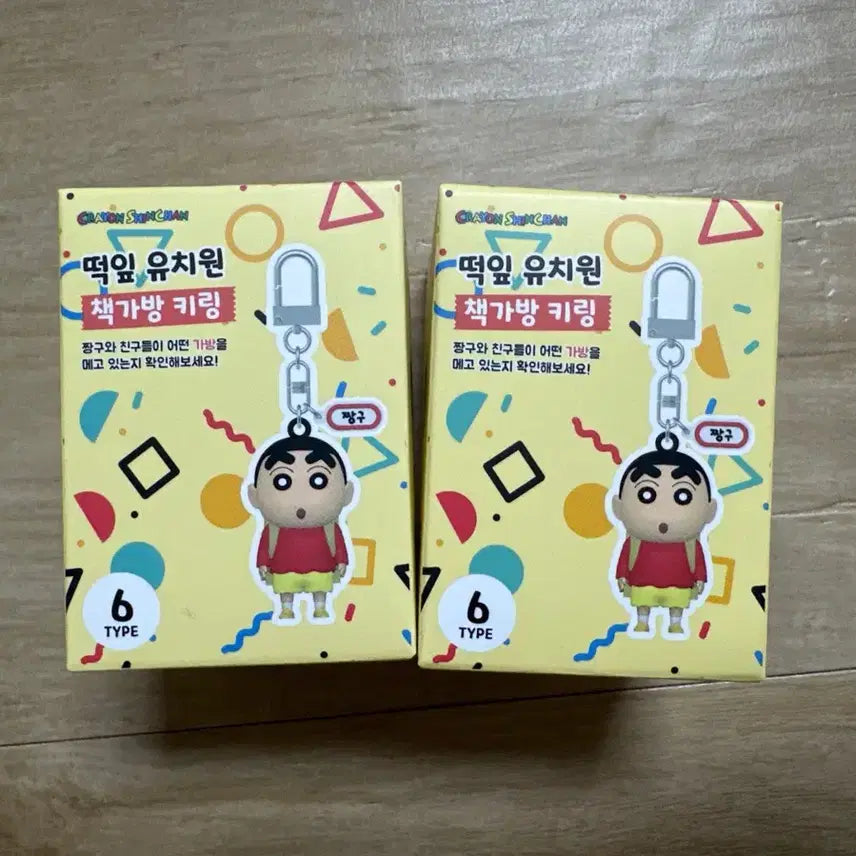 [BUNJANG] Crayon Shin-chan Ddeok-ip Kindergarten Bag Keyring Bundle Set / 짱구 떡잎유치원 가방 키링 미개봉 일괄