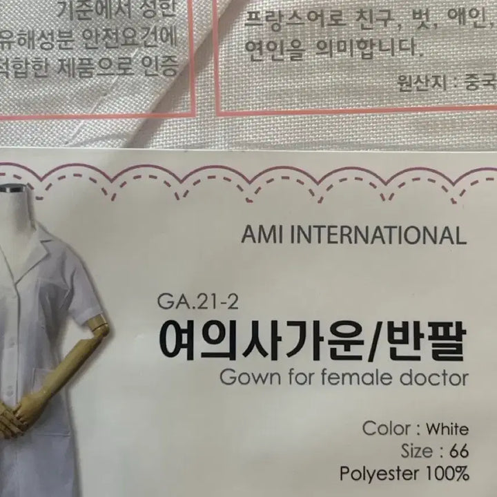 [BUNJANG] Unisex 66 Size Beauty Exam Uniform / 여성 반팔 실기 시험 미용 가운 66 사이즈