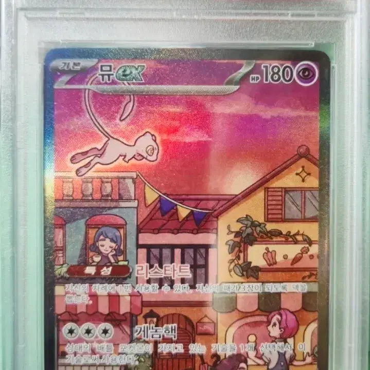 [BUNJANG] Pokemon 151 Mew PSA10 Graded Card / 포켓몬카드 151뮤 PSA10