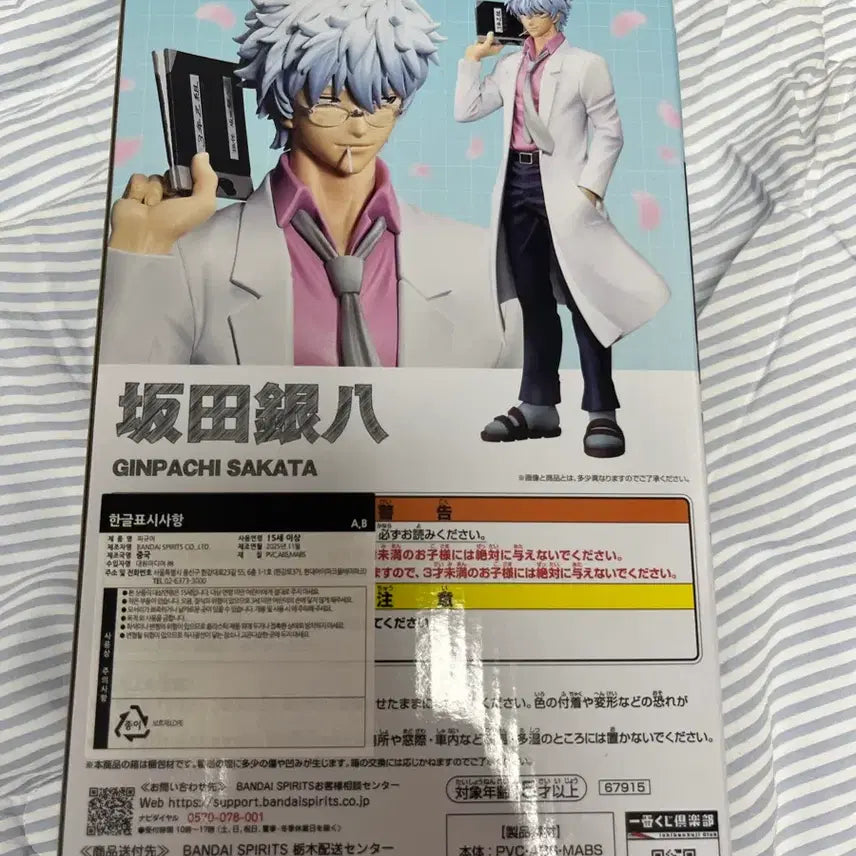 [SOLD OUT] 은혼 삼젯 쿠지 A상 긴토키