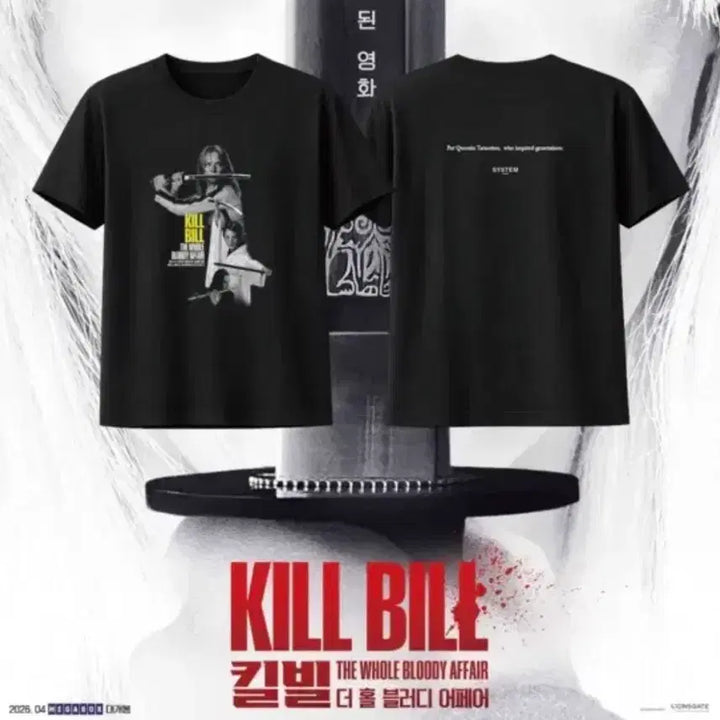 [SOLD OUT] 킬빌 시스템 옴므 티셔츠 메가박스 굿즈패키지 타란티노 뱃지 펄프픽션 키링