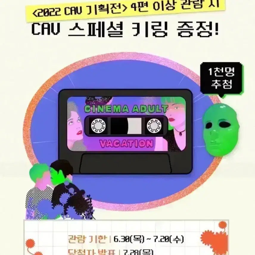 [SOLD OUT] 킬빌 시스템 옴므 티셔츠 메가박스 굿즈패키지 타란티노 뱃지 펄프픽션 키링