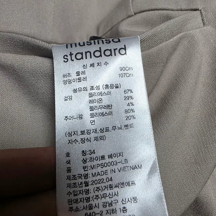 [SOLD OUT] 무탠다드 세미 와이드 히든 밴딩 슬랙스 라이트 베이지 34