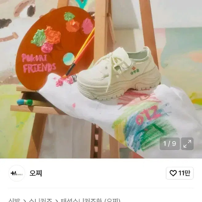 [BUNJANG] Ottie x Isle 3300 Canvas High Sneakers / 오찌x이슬로 포코리프렌즈 3300 캔버스하이 FLOTFA0W23 220