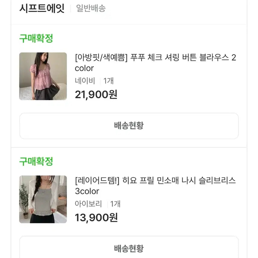 [BUNJANG] Shift8 Frill Navy Blouse Set / 시프트에잇 프릴 나시 / 셔링 버튼 블라우스 네이비