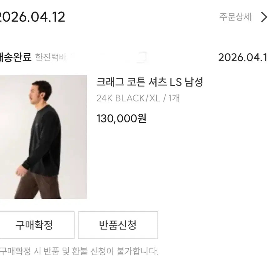 [SOLD OUT] 아크테릭스 크래그코튼셔츠LS 블랙 (롱슬리브)