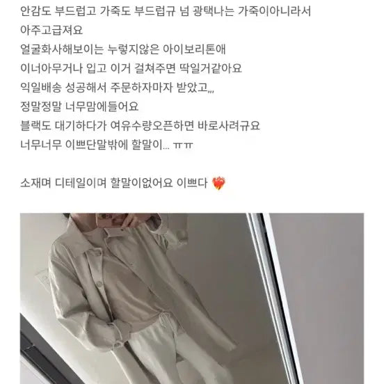 [BUNJANG] 르뮈 Leather Single Trench Coat - Cream / 르뮈 레더 싱글 트렌치코트 크림