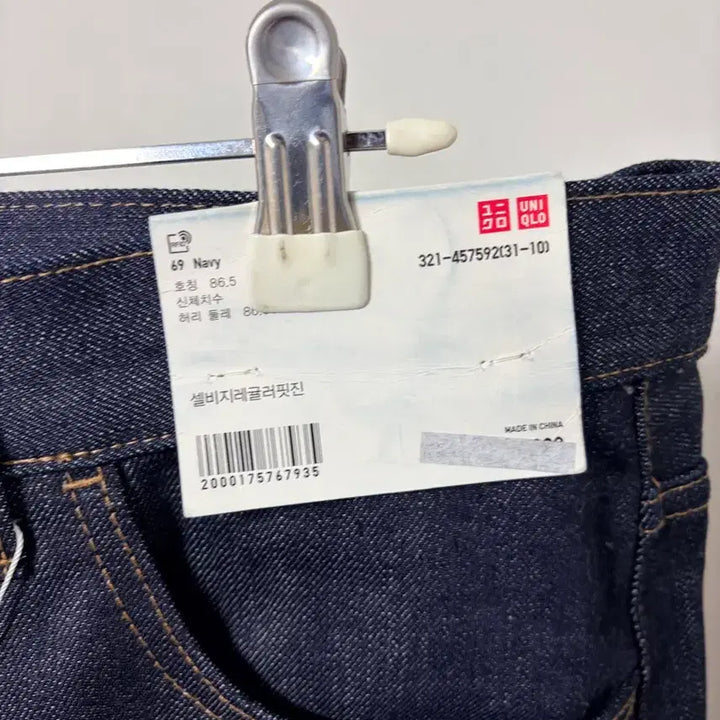 [BUNJANG] Uniqlo U Salvage Regular Fit Jeans (34) / 유니클로U 샐비지레귤러핏진 (34)