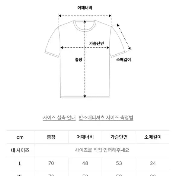 [SOLD OUT] (1회착용)티글레이크 반팔 티셔츠 XL [정가 48,200원]