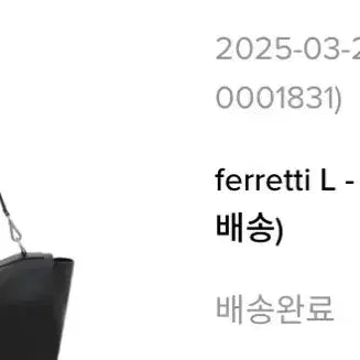 [SOLD OUT] (가격내림 급판매) 미닛뮤트 페레티(ferretti L) black
