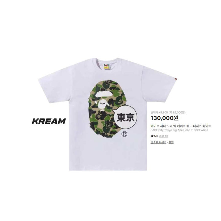 [SOLD OUT] 베이프 반팔티
