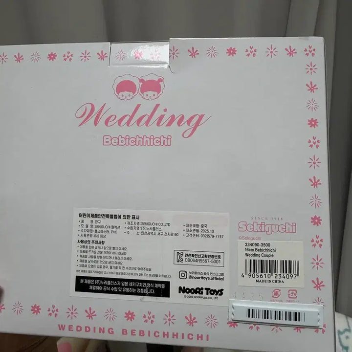 [SOLD OUT] 웨딩베베치치