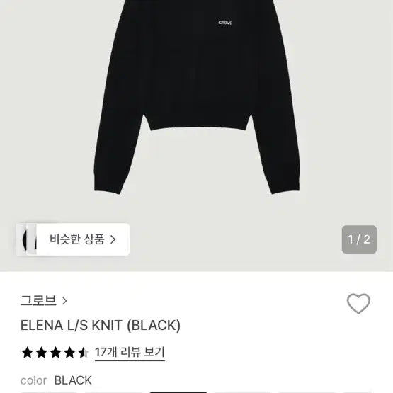 [BUNJANG] Grove Elena Knit Black / 그로브 엘레나 니트