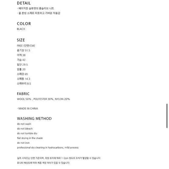 [BUNJANG] Grove Elena Knit Black / 그로브 엘레나 니트