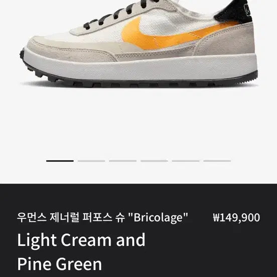 [SOLD OUT] 나이키x톰삭스 280