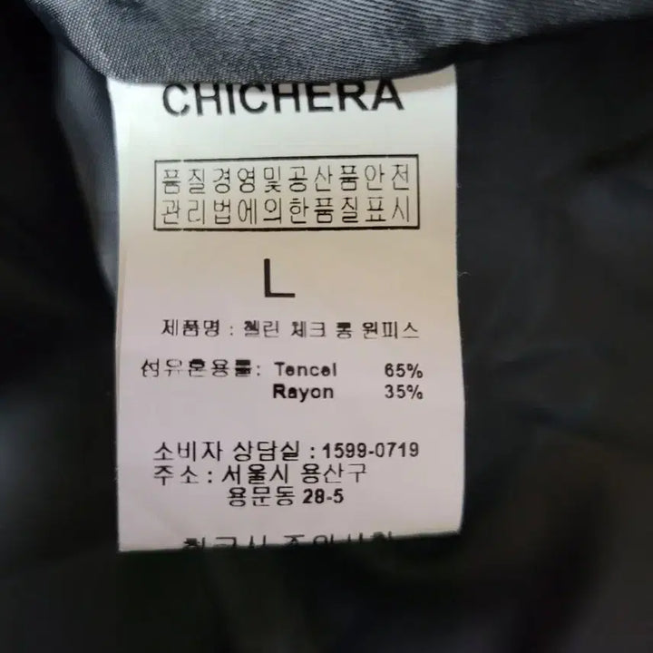 [SOLD OUT] 시크헤라(CHICHERA) 체크 롱 원피스 L