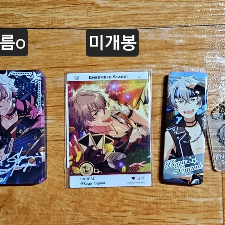 [BUNJANG] Ensemble Stars Ogami Koga Goods Bundle Set / 앙스타 앙상블 스타즈 오오가미 코가 굿즈 일괄 판매