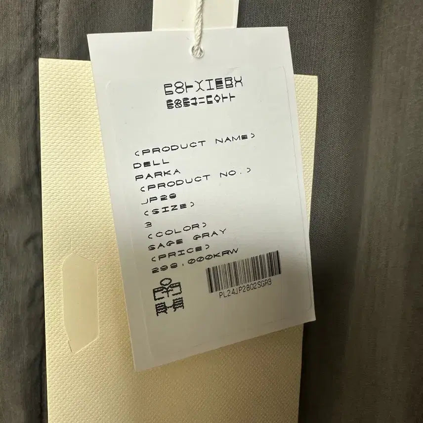 [BUNJANG] Polytelu Delphi Alpaca Sage Grey Coat / [3]폴리테루 24fw 델파카 세이지그레이