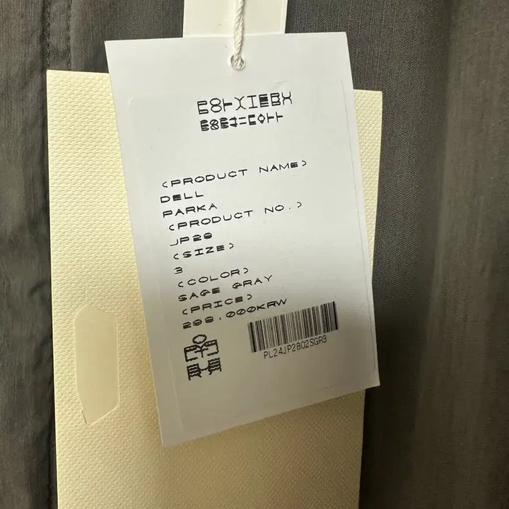 [BUNJANG] Polytelu Delphi Alpaca Sage Grey Coat / [3]폴리테루 24fw 델파카 세이지그레이