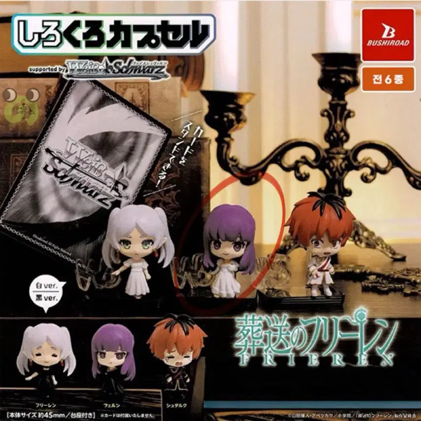 [BUNJANG] Frieren Fern White Dress Ver. Figure / 프리렌 페른 흰 드레스