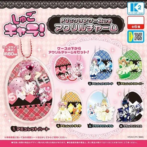 [BUNJANG] Shugo Chara! Gacha Unsealed Photo Holder &amp; Acrylic Charm Set / 캐릭캐릭체인지 가챠 미개봉