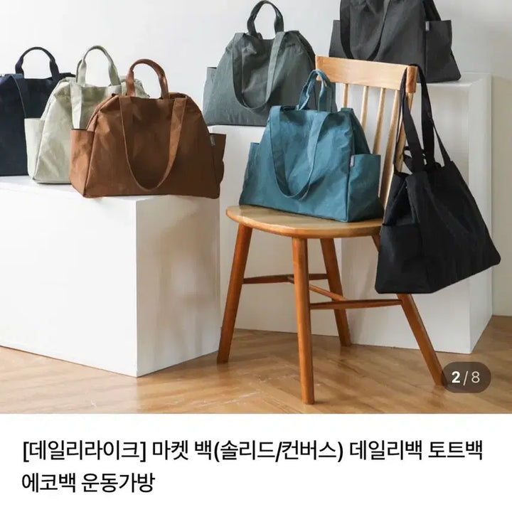 [SOLD OUT] 데일리라이크 마켓백 토트백 캔버스 가방