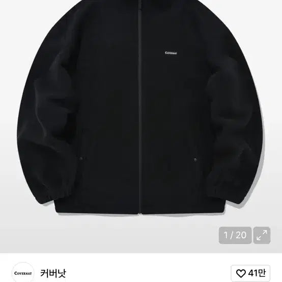 [BUNJANG] Covernat Fleece Zip-Up Jacket Black / 커버낫 플리스 집업 자켓 블랙
