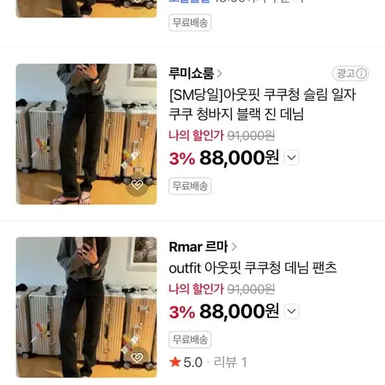 [BUNJANG] 아웃핏 쿠쿠청 블랙데님 S 시착새상품 / 아웃핏 쿠쿠청 블랙데님 S 시착새상품