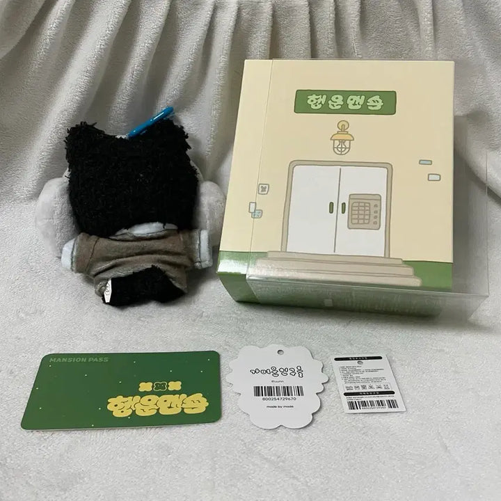 [BUNJANG] Made by Haengunmanshon Light Friends Tanppang Plushie Set / 연휴 한정가) 메이드바이 행운맨숀 가벼운 친구들 탄빵이 인형 세트