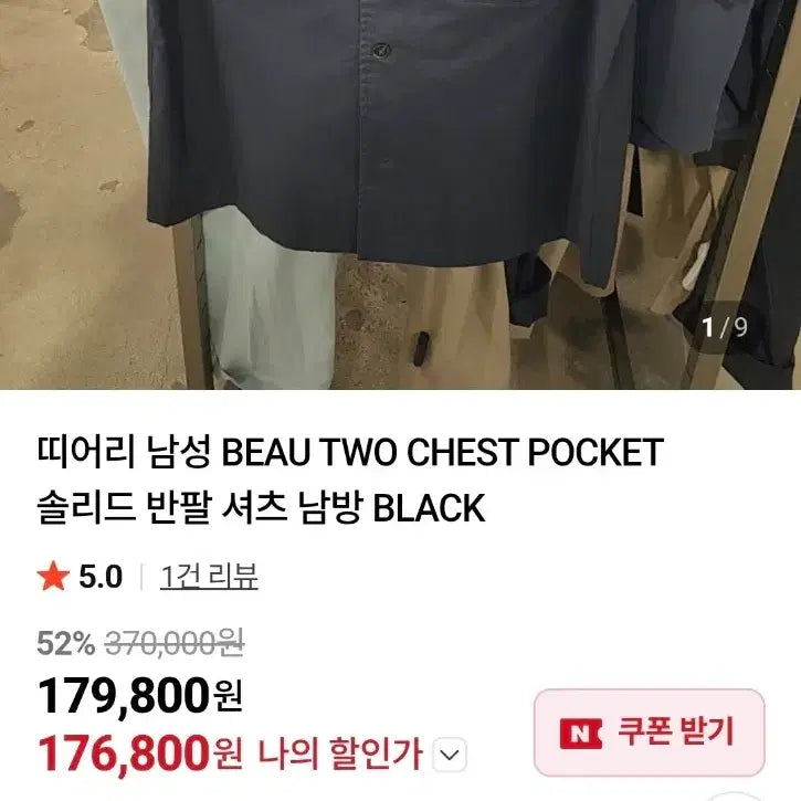 [BUNJANG] Theory Utility Shirt / (새제품) 띠어리 유틸리티 셔츠 XL