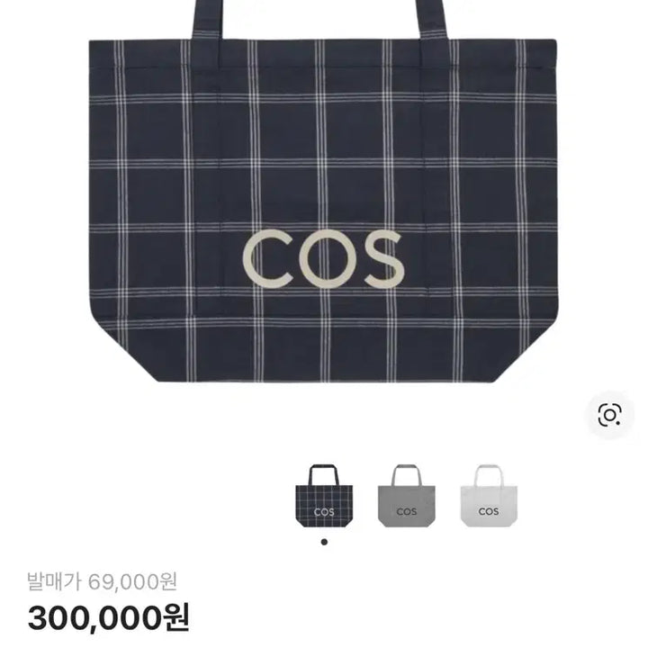 [BUNJANG] COS Utility Canvas Tote Bag / COS Utility Canvas Tote Bag