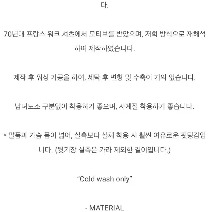 [SOLD OUT] 워드로브41 Sleeping overshirts