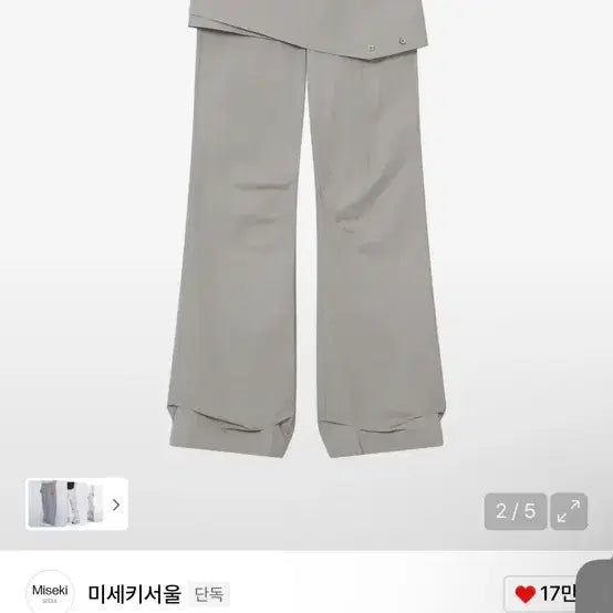 [BUNJANG] Miseki Seoul Layered Button Wrap Skirt Pants / 미세키서울 Layered button wrap skirt pants